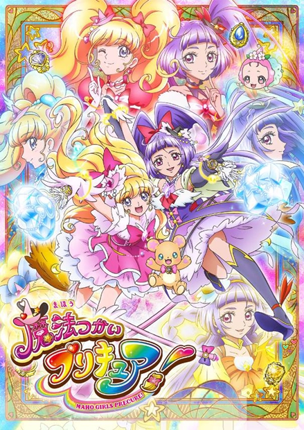 3月6日放送『魔法つかいプリキュア！』第5話の先行場面カット到着！　みらいとリコたちは、氷の島に連れてこられて……!?