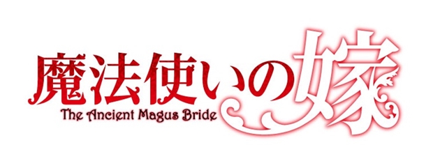 『魔法使いの嫁』アニメ化プロジェクト始動！　メインキャストはドラマCDに引き続き、種﨑敦美さん・竹内良太さんに!?の画像-12