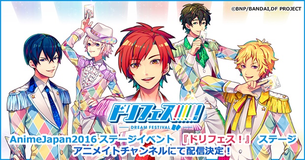 動画配信サービス「アニメイトチャンネル」が3月17日にリリース！　AJ 2016イベントステージや店頭イベントなど独占配信続々決定！-6