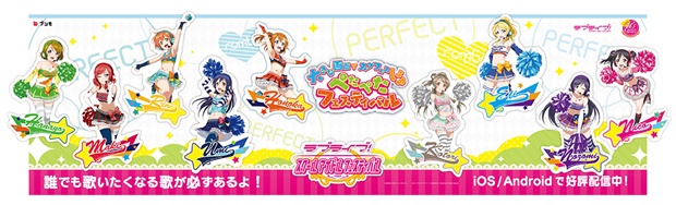 全身を使った『スクフェス』の体験イベント「大きな画面でスクフェスしよ♪～ぺたぺたフェスティバル～」 が東京・大阪の2都市で同時開催！-2