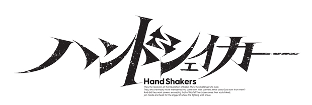GoHands×Frontier Works×KADOKAWAのオリジナルアニメーションプロジェクト始動！その名は「ハンドシェイカー」！ティザーサイトもオープン-1