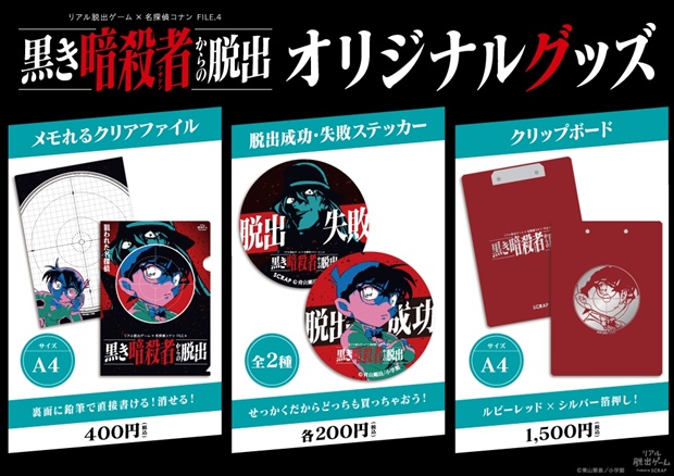 「サンデー」の表紙が黒ずくめの組織にジャックされた!?　謎を解いて、奪われた表紙のカラー原稿を取り戻せ！-2