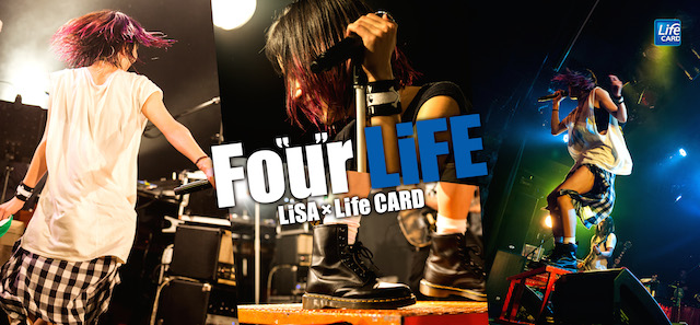 【LiSA×Life CARD 特別連載第1回】 岐阜から東京へ……「苦しかったからこそ真剣に音楽と向き合えた」