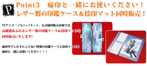 オトメイト原作の大人気ゲーム　アニメ化記念！ TVアニメ『ノルン+ノネット』の公式痛印が販売決定-2