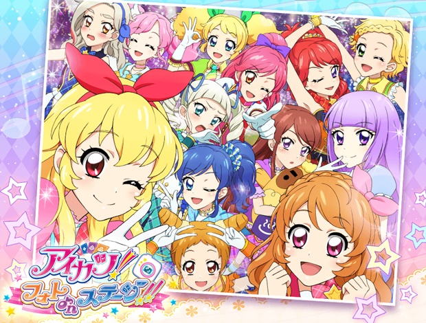 『アイカツ！フォトonステージ！！』 新イベントで書き下ろし新曲「ドラマチックガール」先行配信-1