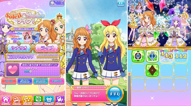 『アイカツ！フォトonステージ！！』 新イベントで書き下ろし新曲「ドラマチックガール」先行配信-2