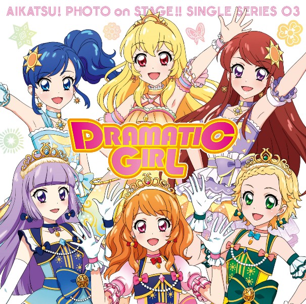 『アイカツ！フォトonステージ！！』 新イベントで書き下ろし新曲「ドラマチックガール」先行配信-3