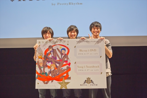 寺島惇太さん・八代拓さんらが劇場版『キンプリ』を改めてトーク！　CD購入者イベントより公式レポート到着！