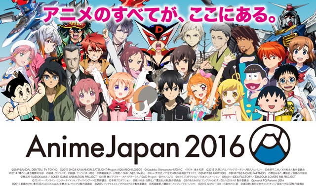 過去最大の174社が出展! 今週末に開幕する『AnimeJapan 2016』主催企画の最新情報発表!-1
