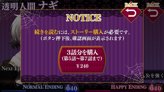 ゾンビになって透明人間と恋をする！？　種族を超えた女性向けアプリゲーム『EPHEMERAL －エフェメラル－』プレイレビュー！-9