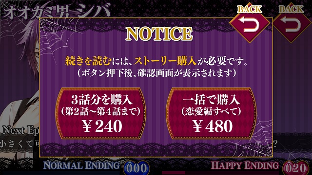 ゾンビになって透明人間と恋をする！？　種族を超えた女性向けアプリゲーム『EPHEMERAL －エフェメラル－』プレイレビュー！-10