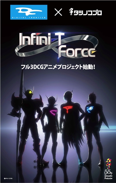 タツノコプロ55周年記念作品 新規アニメーション「タイムボカン24」＆「Infini-T Force」制作決定！-2