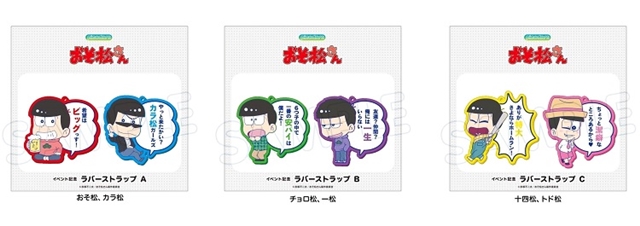 『おそ松さんショップ～6つ子旅に出るの巻～』が新潟市マンガ・アニメ情報館にて開催決定！　期間限定のスペシャルショップもオープン！-1