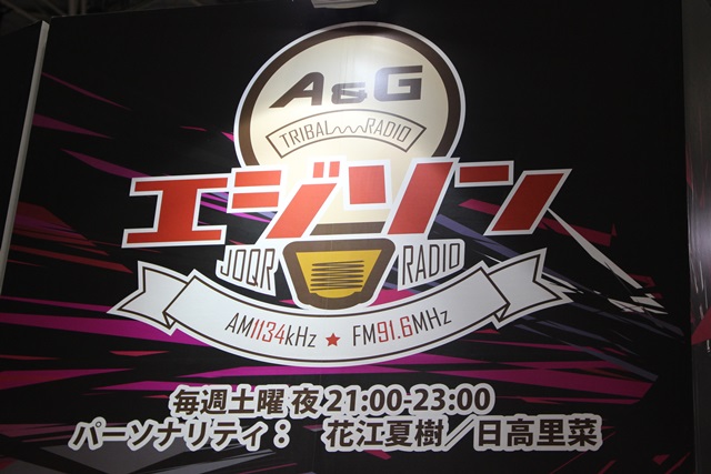 アニメジャパン2016 文化放送 Ａ＆Ｇブースでは、声優さんがお渡し会を実施！