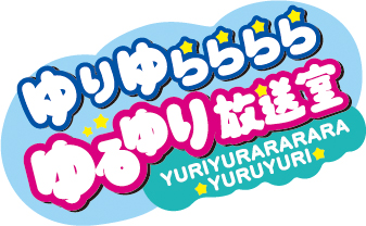 「DGS」のふたりがW受賞！　第2回アニラジアワード、8部門の大賞を発表！