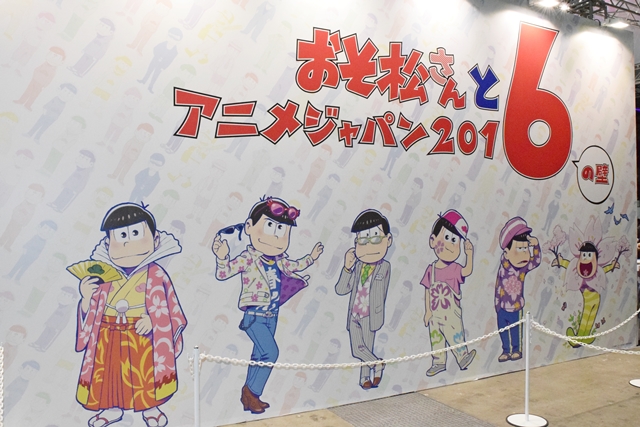 あの6つ子がアニメジャパン2016に出没!?　『おそ松さん』を始めとする展示やグッズがエイベックス・ピクチャーズブースに登場！
