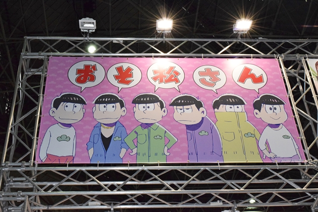 あの6つ子がアニメジャパン2016に出没!?　『おそ松さん』を始めとする展示やグッズがエイベックス・ピクチャーズブースに登場！