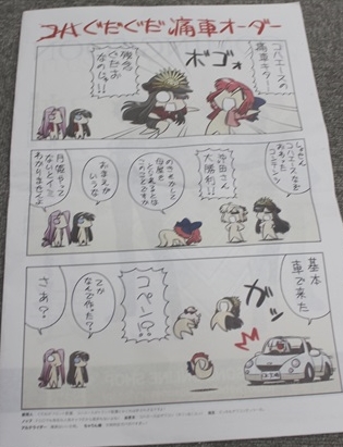 リアル召喚に挑戦してオリジナルグッズをゲット！　謎に包まれた新サーヴァントの等身大スタンディも展示された、アニメジャパン2016 FGOブースレポート-7