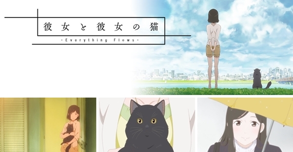 新海誠監督原作のTVアニメ『彼女と彼女の猫 -Everything Flows-』の企画展が、京都国際漫画ミュージアムにて開催！
