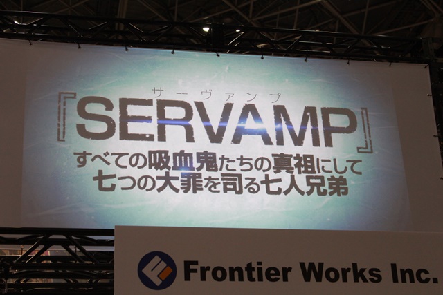 AnimeJapan 2016フロンティアワークスブースでアニメ『SERVAMP‐サーヴァンプ‐』の主題歌情報＆PV第2弾をチェック！