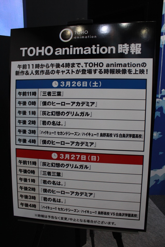 “カラス”たちにエールを贈れ！　AnimeJapan 2016 TOHO animationブースで『ハイキュー!!』の応援旗をつくる特別企画が実施！-23