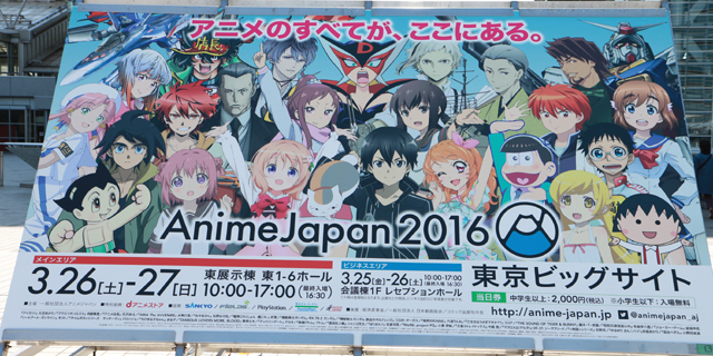 【動画レポ】アニメジャパン2016を一周してみたよ。東123ブース編-1