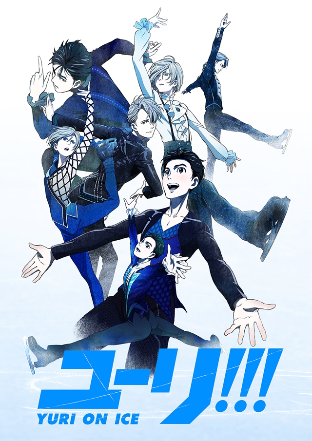 本格男子フィギュアスケートアニメ『ユーリ!!! on ICE』久保ミツロウさん、山本沙代監督がAJ2016でトークを披露