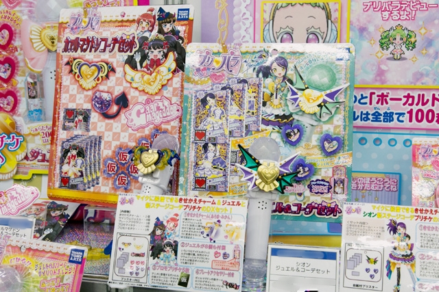 『プリパラ』新シリーズ始動、ゲーセンやおもちゃ売り場の新商品をいち早くお届けぷり！-9