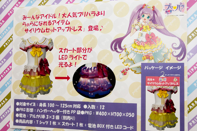 プリパラ 新シリーズ始動 新商品をいち早くお届けぷり アニメイトタイムズ