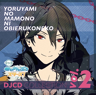 ラジオ あんスタ Djcdジャケット公開 イベント開催決定 アニメイトタイムズ