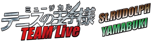 絶賛開催中のミュージカル『テニスの王子様』TEAM Liveより公式レポート到着！　今回は内容を一新して……!?