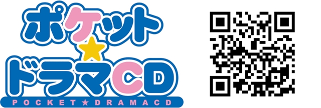 BLアワード2016「BLCD部門」第1位！　新感覚ドラマCD「男子高校生、はじめての 第2弾 後輩が可愛すぎていじめたい」ポケットドラマCDで配信中！-4