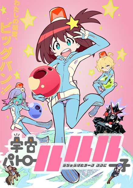 『宇宙パトロールルル子』第1話先行場面カット＆あらすじ到着！　今石洋之監督＆TRIGGERの新作が本日放送に-16