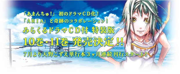 TVアニメ『あまんちゅ！』鈴木絵理さん・茅野愛衣さんら出演者7名が解禁！　『ARIA』との合同イベントも!?-9