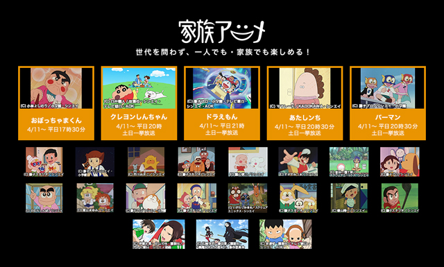 『ラブライブ！』、『うた☆プリ♪』、『セーラームーン』など24時間無料で大人気アニメを楽しめる4つの専門チャンネルを「AbemaTV」が開設の画像-4