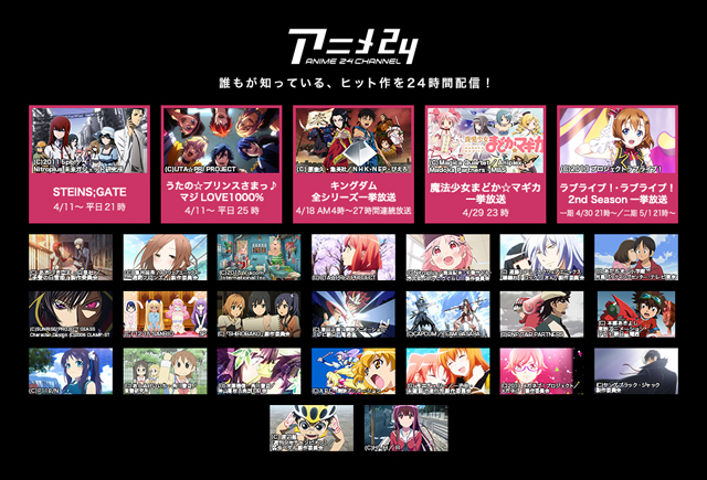『ラブライブ！』、『うた☆プリ♪』、『セーラームーン』など24時間無料で大人気アニメを楽しめる4つの専門チャンネルを「AbemaTV」が開設の画像-1