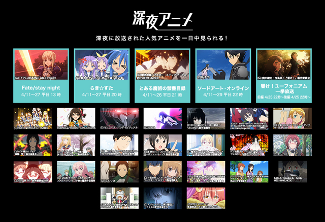 『ラブライブ！』、『うた☆プリ♪』、『セーラームーン』など24時間無料で大人気アニメを楽しめる4つの専門チャンネルを「AbemaTV」が開設
