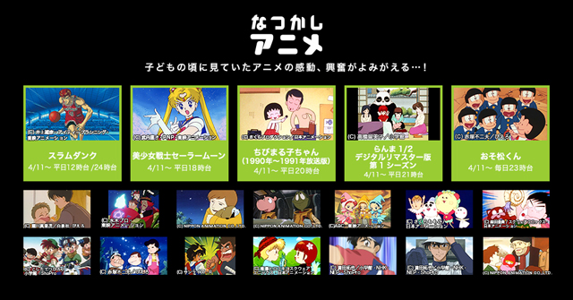 『ラブライブ！』、『うた☆プリ♪』、『セーラームーン』など24時間無料で大人気アニメを楽しめる4つの専門チャンネルを「AbemaTV」が開設-3