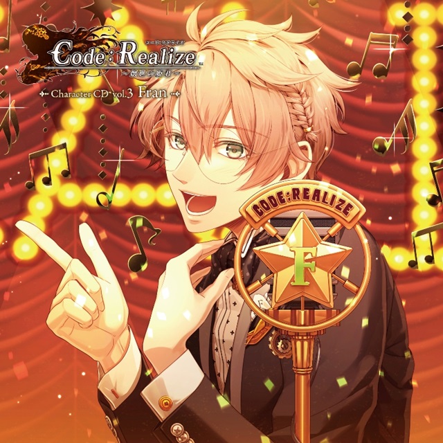 「Code：Realize ～創世の姫君～」5ヵ月連続キャラCDリリース第3弾！　フランケンシュタイン役の柿原徹也さん公式コメントが到着-3