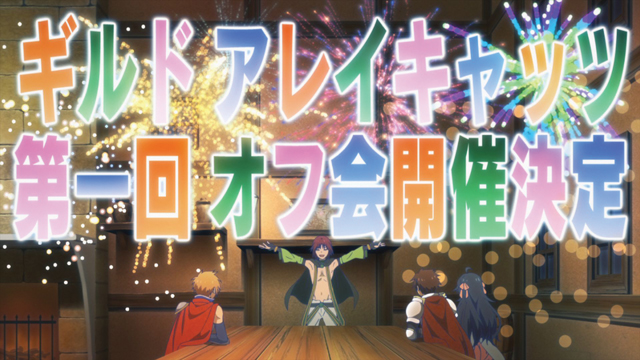 TVアニメ『ネトゲの嫁は女の子じゃないと思った？』第1話「ネトゲの嫁は女の子じゃないと思った？」より場面カット到着-15