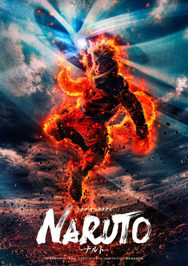 舞台『NARUTO-ナルト-』が2016年夏に再公演決定！　キャスト・スタッフ、オリジナルキャラクターも明らかに-1