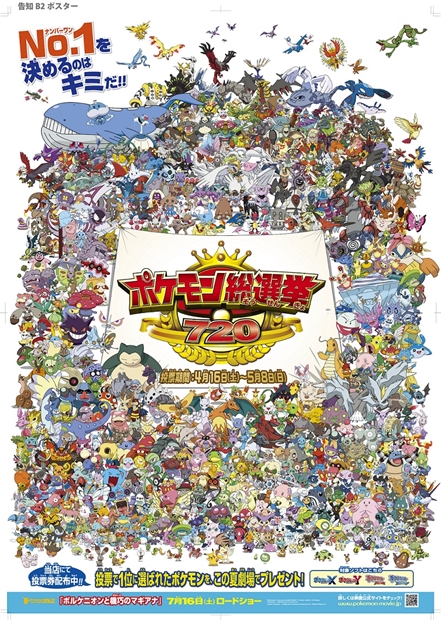 ポケモン歴史上初となる総勢7匹のバトル勃発 アニメイトタイムズ