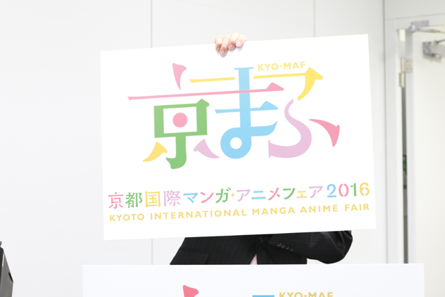 声優・水瀬いのりさんが「京まふ2016」応援サポーターに就任！京都を擬人化したイラストも披露