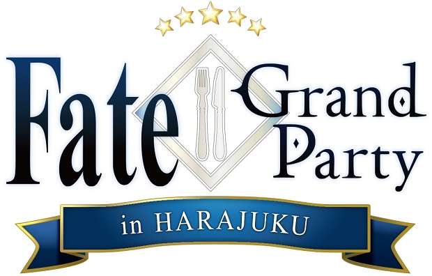 スマホアプリ『Fate/GO』の期間限定リアルイベント「Fate/Grand Party in HARAJUKU」開催決定-2