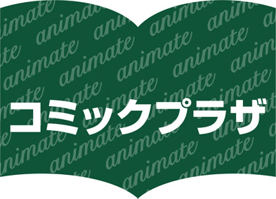 芳林堂書店コミックプラザが「コミックプラザ×アニメイト」にリニューアル!?　大人も満足できる専門書店へ-1