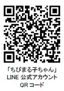 アニメ『ちびまる子ちゃん』データ放送・LINE連動のミニゲーム・プレゼント企画を実施！