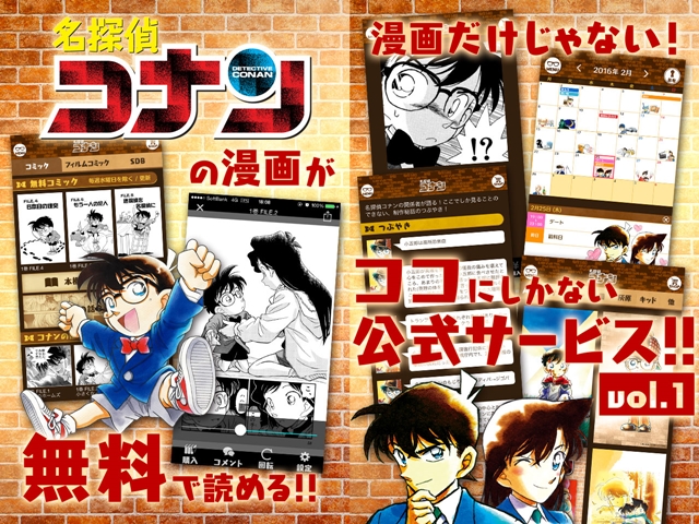 名探偵コナン公式アプリ 人気キャラクター 灰原哀の特集を実施 アニメイトタイムズ