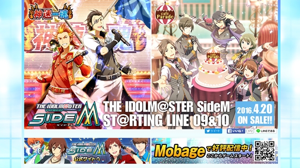 『アイドルマスター SideM』Cafe Paradeと神速一魂のシングルがオリコン初登場! 気になる順位は!?-1