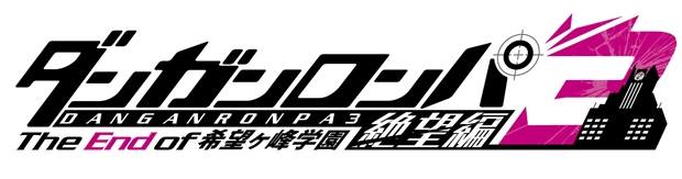 TVアニメ『ダンガンロンパ3』“未来編”と“絶望編”は同じ週でW放送!?　気になるキャスト一覧も大公開！-3