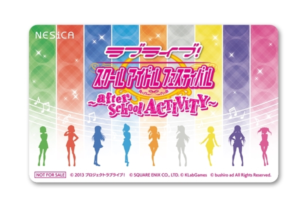 『ラブライブ！スクールアイドルフェスティバル ～after school ACTIVITY～』東京・横浜・名古屋・大阪で5月13日よりロケテスト実施！